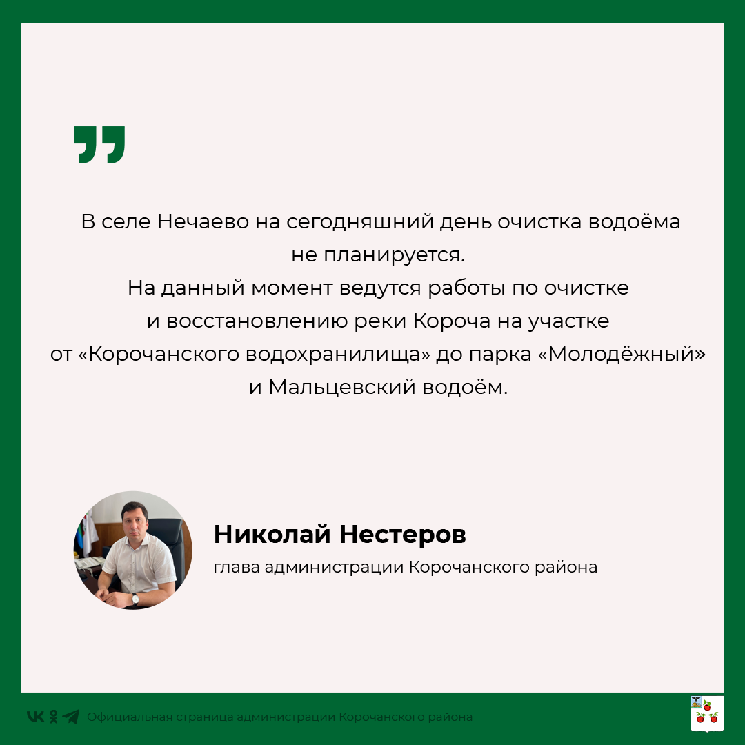 Николай Нестеров провёл прямой эфир.