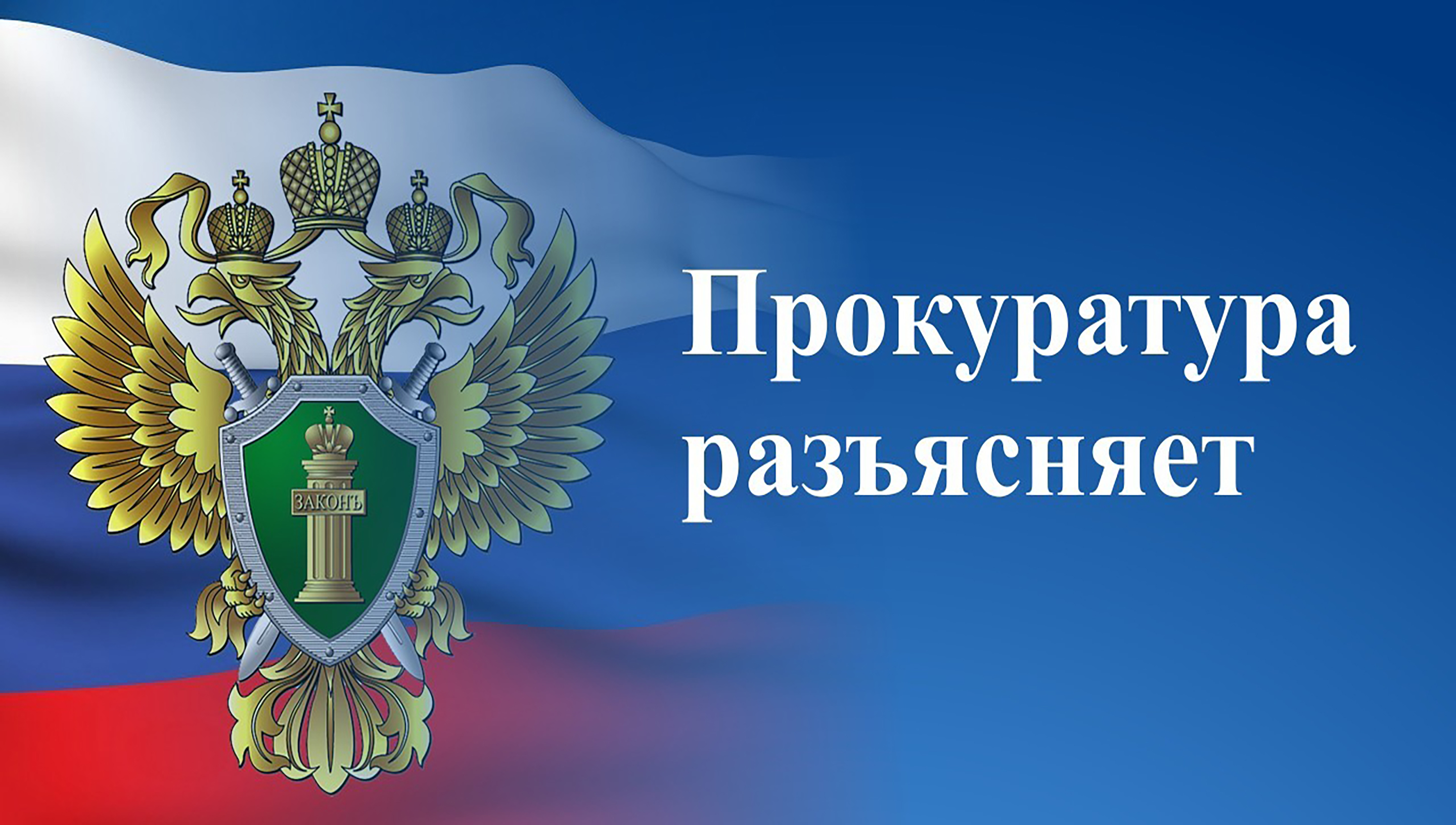 В Российской Федерации введена уголовная ответственность за нарушение требований к антитеррористической защищенности объектов (территорий).