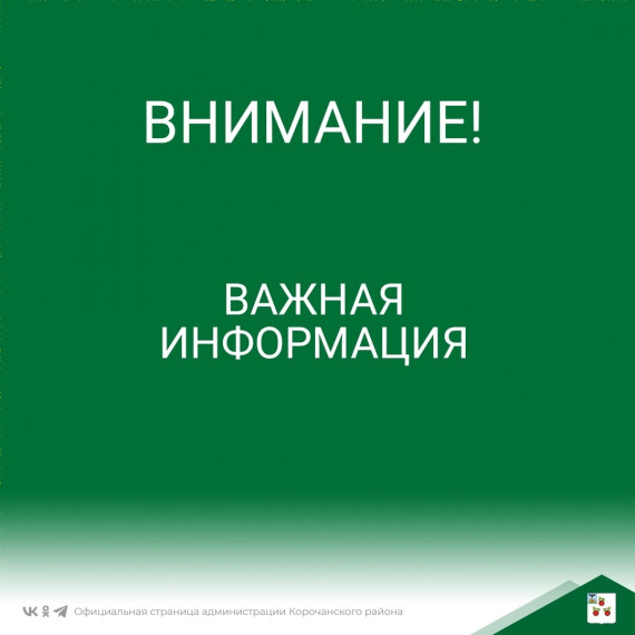 Государственная инспекция труда в Белгородской области информирует.