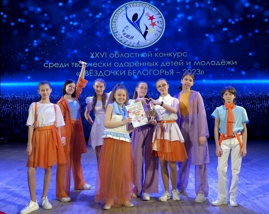 В городе Белгороде состоялся XXVI областной конкурс среди творчески одаренных детей и молодежи «Звездочки Белогорья».
