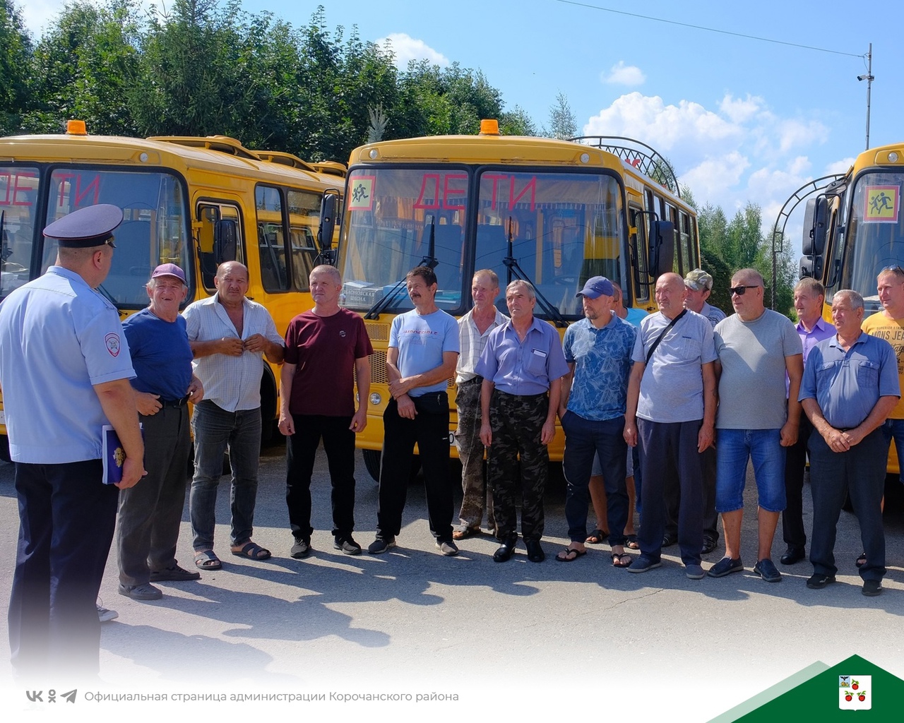 Сотрудники отдела ГИБДД Корочанского района осуществили проверку транспортных средств отвоза и подвоза учащихся.