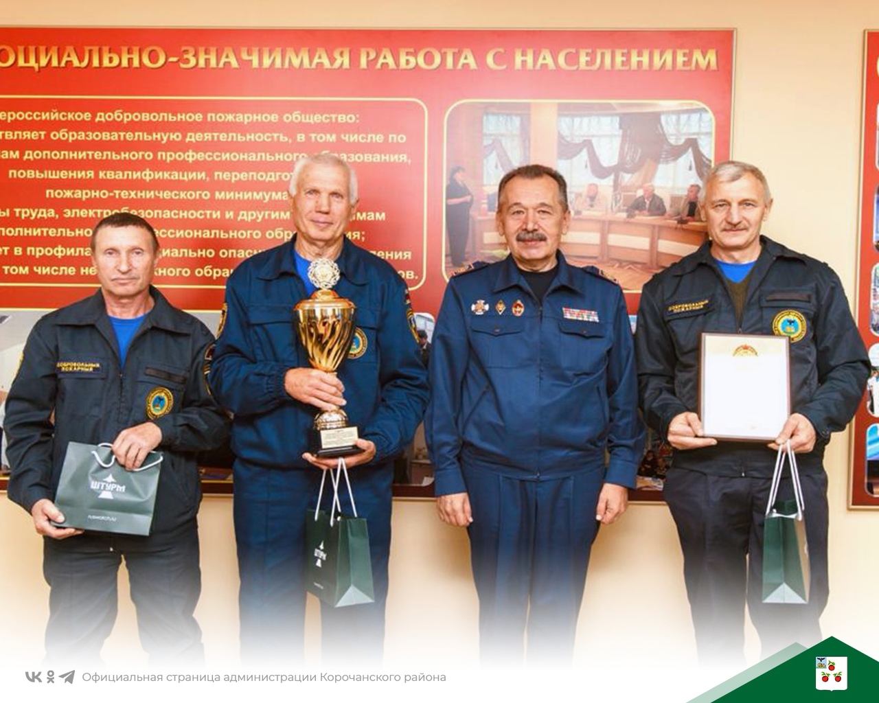 130-летие Российского пожарного общества