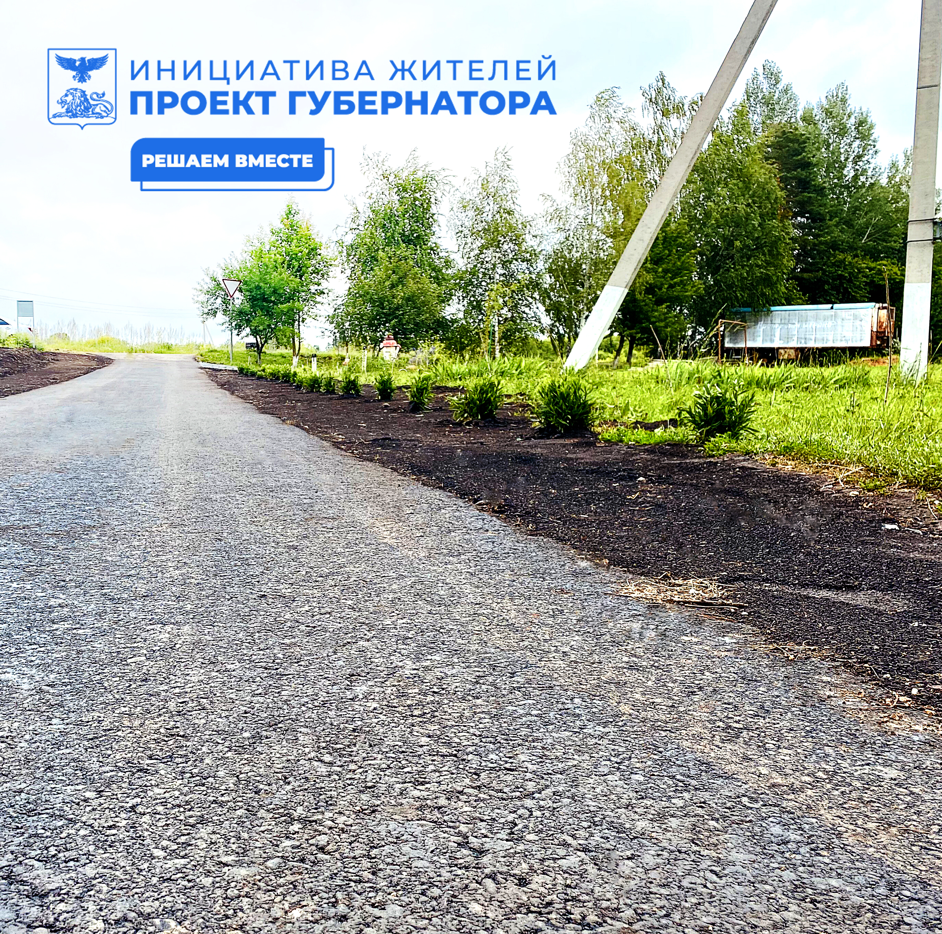 В селе Алексеевка Корочанского района завершено строительство дороги по улице Кайдашка, протяжённостью 320 м