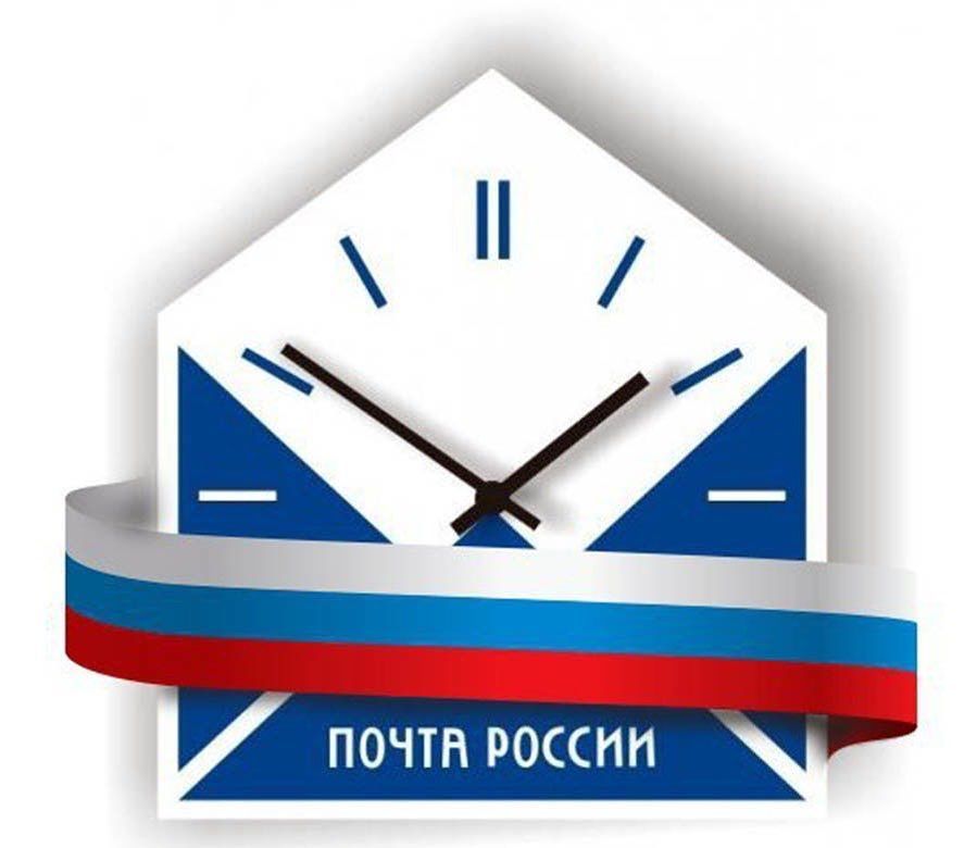 Отделения Почты России в Белгородской области изменят график работы в майские праздники.
