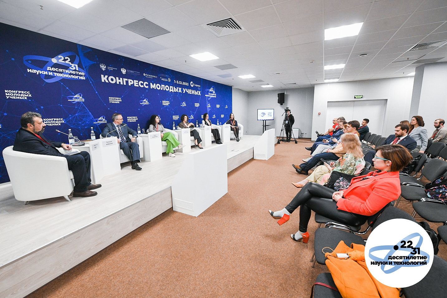На конгрессе молодых учёных с участием белгородцев состоялась сессия «Научно-техническое сотрудничество России и Ирана».