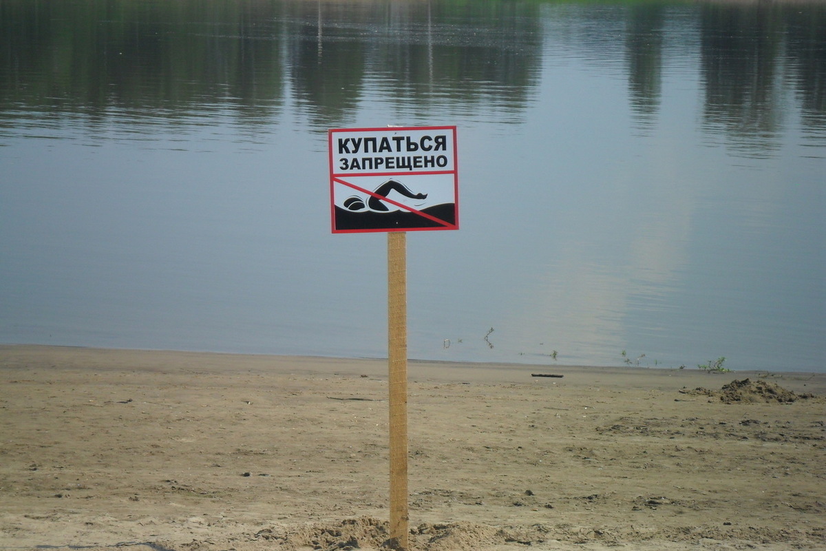 Административная ответственность  за купание в запрещенных местах.
