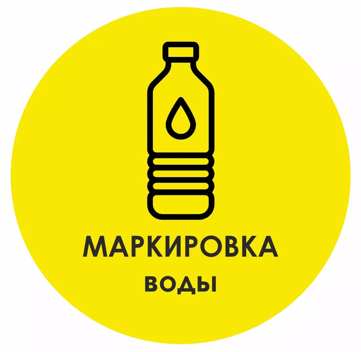 Предварительная программа мероприятия по вопросу маркировки упакованной воды