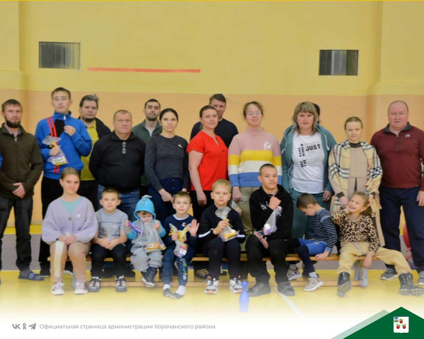 В рамках проекта «Вовлечение людей с инвалидностью в занятия физической культурой и спортом на территории Корочанского района»