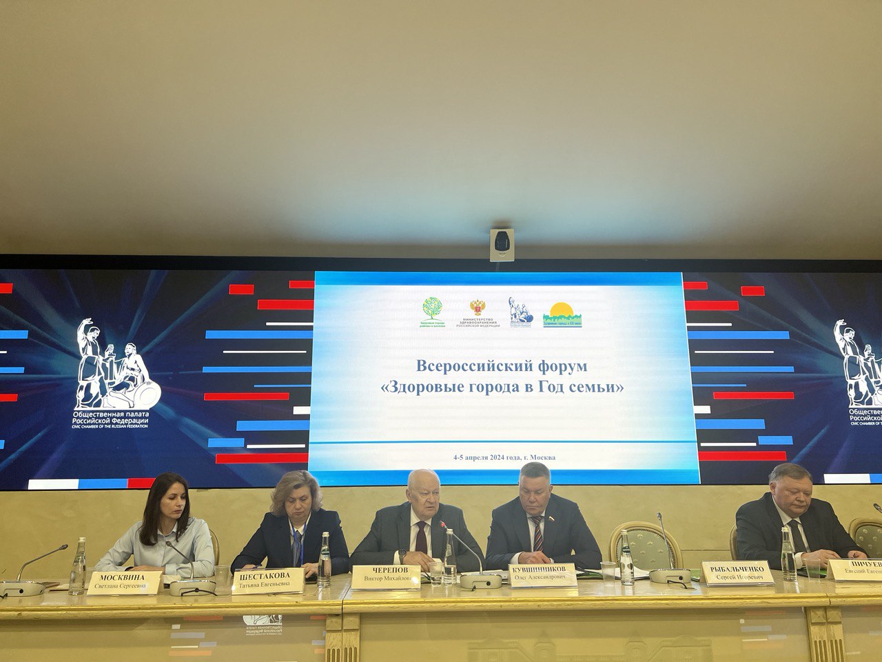 Представители от Белгородской области приняли участие во Всероссийском форуме «Здоровые города в Год семьи».