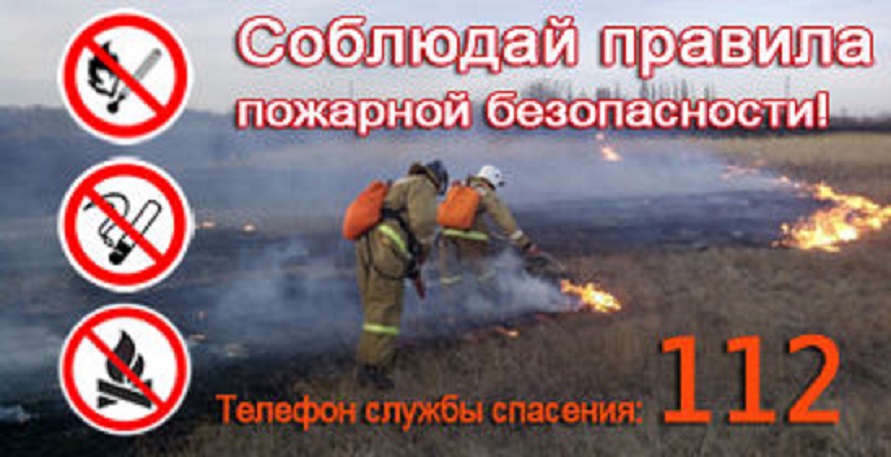 Уважаемые жители Корочанского района, соблюдайте элементарные правила пожарной безопасности.