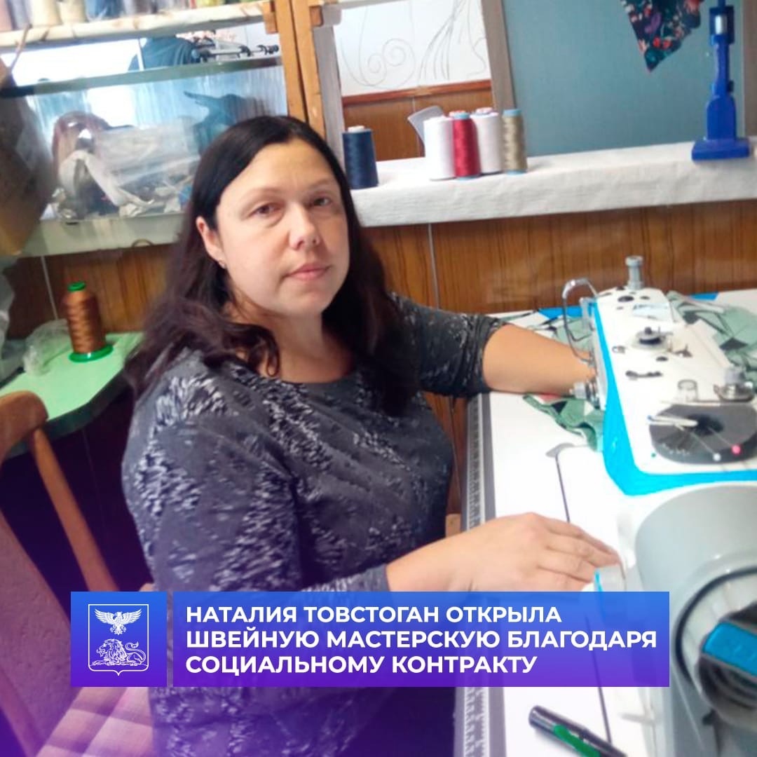 Жительница села Алексеевка Корочанского района открыла швейную мастерскую с помощью социального контракта.