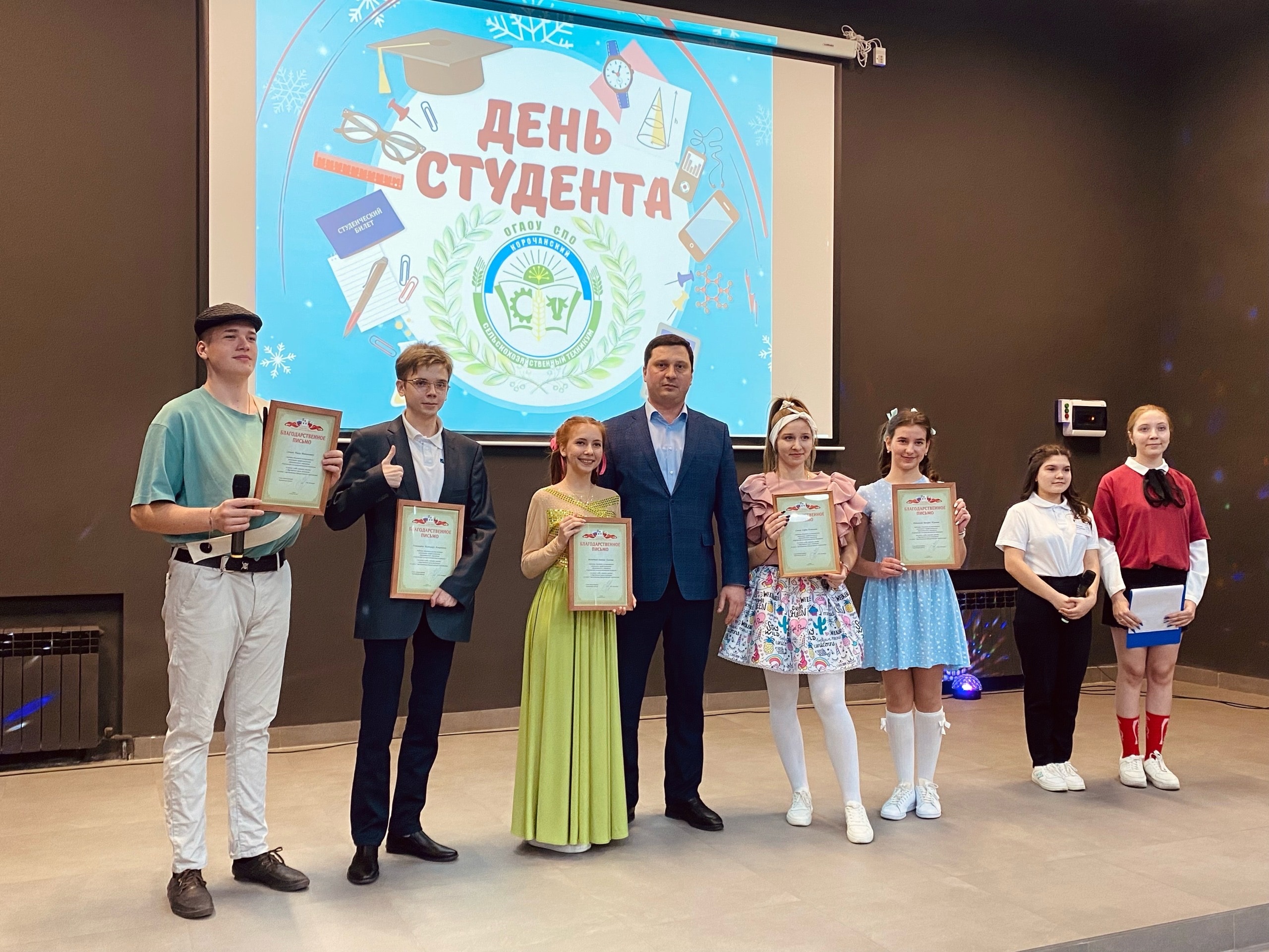 В Корочанском сельскохозяйственном техникуме отметили День российского студенчества