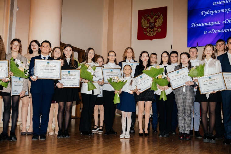 Торжественная церемония вручения именных стипендий Губернатора Белгородской области.