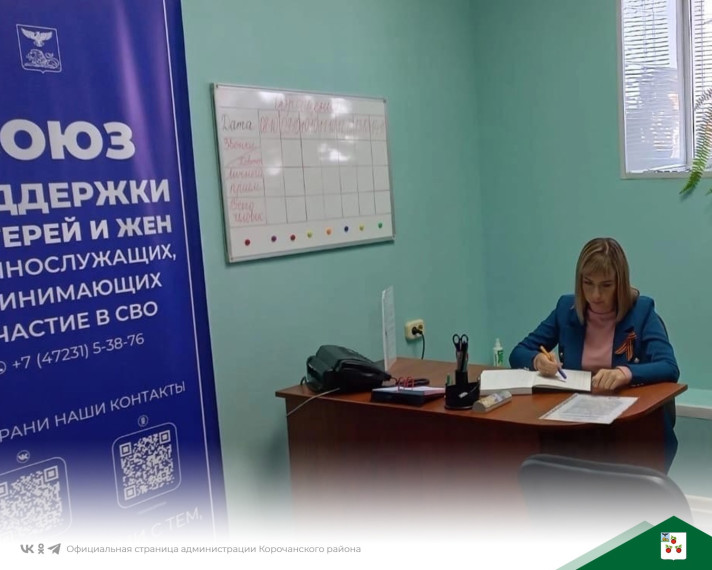 Уважаемые жители Корочанского района!. Уважаемые жители Корочанского района!.