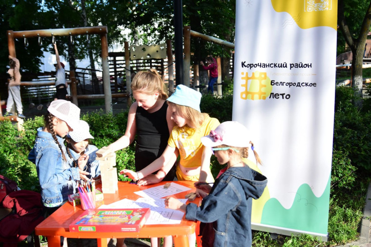 Ура! «Белгородское лето» стартовало!. Ура! «Белгородское лето» стартовало!.