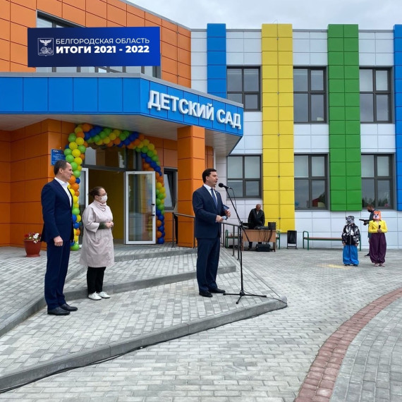 В Белгородской области за последние 2 года по инициативе Губернатора Белгородской области Вячеслава Владимировича Гладкова было построено 130 зданий и сооружений социального значения. В Белгородской области за последние 2 года по инициативе Губернатора Белгородской области Вячеслава Владимировича Гладкова было построено 130 зданий и сооружений социального значения.