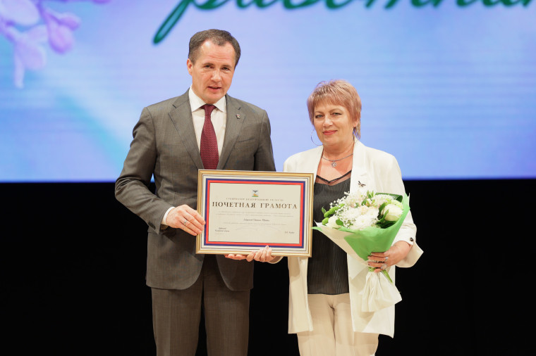 Начальник управления социальной защиты населения отмечена Почётной грамотой Губернатора Белгородской области.