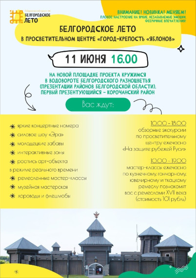 Афиши мероприятий на 11-12 июня. Афиши мероприятий на 11-12 июня.