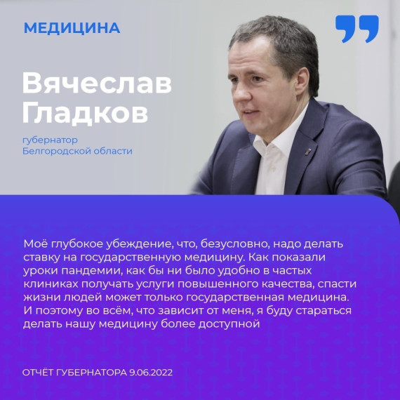 Во время своего отчёта о деятельности правительства Губернатор рассказал о приоритетах в сфере здравоохранения. Во время своего отчёта о деятельности правительства Губернатор рассказал о приоритетах в сфере здравоохранения.