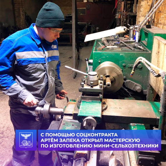 Корочанец Артём Запека открыл свою мастерскую по изготовлению мини-сельхозтехники.