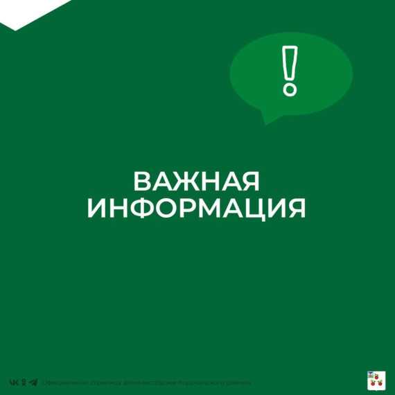 В Белгородской области введен правовой режим контртеррористической операции.