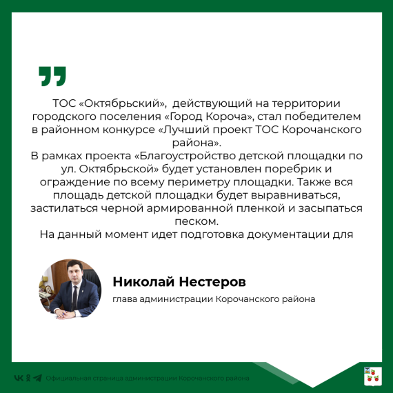 Глава администрации района Николай Нестеров провёл ежедневную прямую линию. Глава администрации района Николай Нестеров провёл ежедневную прямую линию.