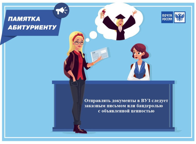 Абитуриенты Белгородской области могут отправить документы для поступления по почте. Абитуриенты Белгородской области могут отправить документы для поступления по почте.