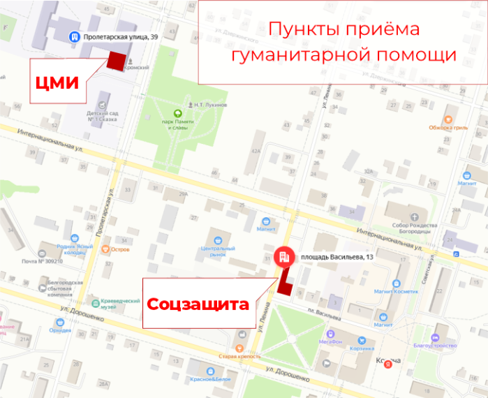 В Корочанском районе работают пункты сбора и выдачи гуманитарной помощи для граждан Шебекинского городского округа, вынужденно покинувших свои дома. В Корочанском районе работают пункты сбора и выдачи гуманитарной помощи для граждан Шебекинского городского округа, вынужденно покинувших свои дома.