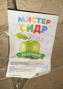 Информация о случаях отравления сидром и рекомендации Роспотребнадзора для потенциальных потребителей алкогольной продукции в целях предупреждения отравлений на территории области. Информация о случаях отравления сидром и рекомендации Роспотребнадзора для потенциальных потребителей алкогольной продукции в целях предупреждения отравлений на территории области.