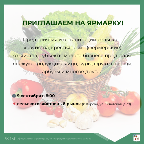 Приглашаем на ярмарку!. Приглашаем на ярмарку!.
