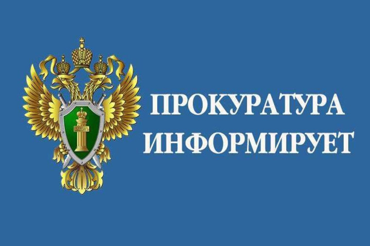 По постановлению Белгородского транспортного прокурора коммерческая организация оштрафована на 1 млн. рублей за коррупционное правонарушение.