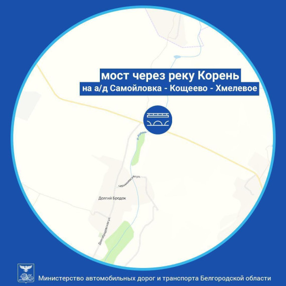 Мост через реку Корень отремонтируют по нацпроекту. Мост через реку Корень отремонтируют по нацпроекту.