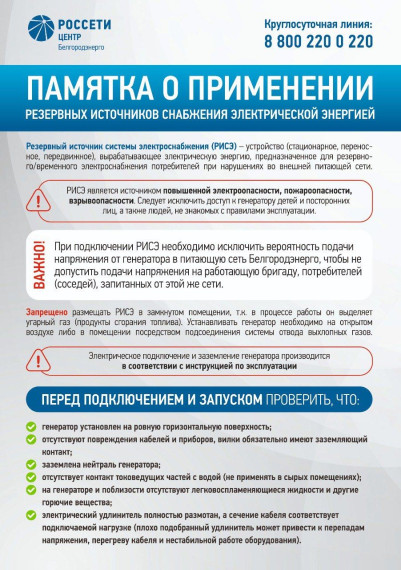 Уважаемые жители Корочанского района!. Уважаемые жители Корочанского района!.