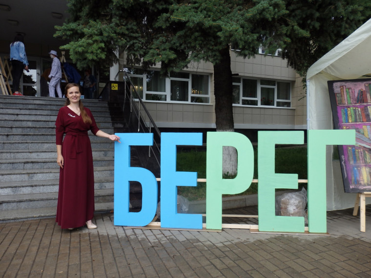 БеРег 2022. БеРег 2022.