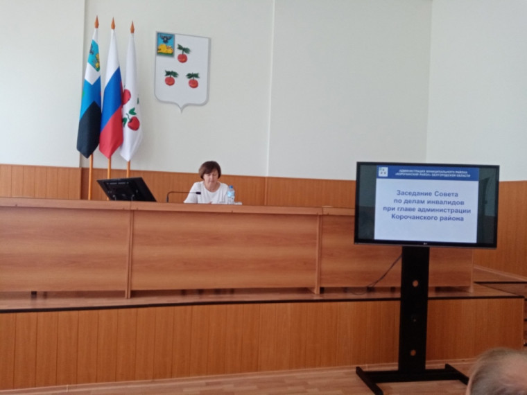 В Корочанском районе прошло заседание Совета по делам инвалидов.
