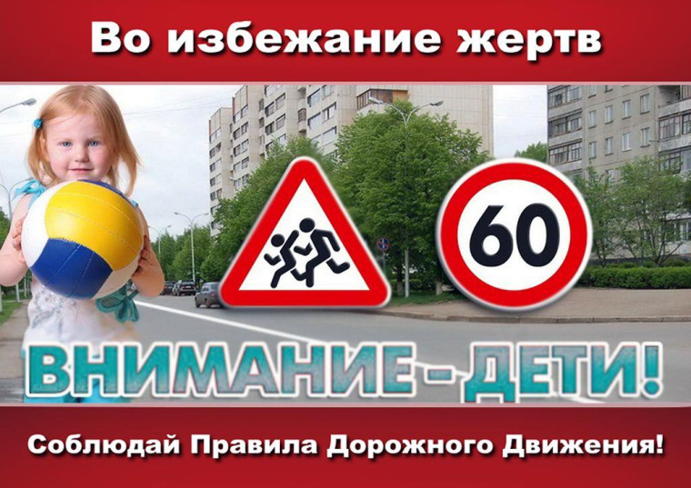 ОПМ «Внимание, дети!». ОПМ «Внимание, дети!».