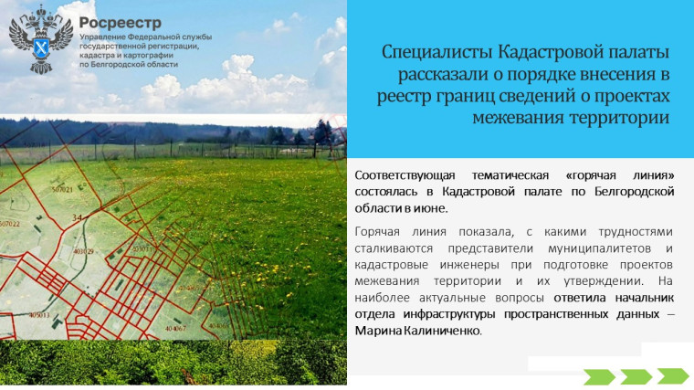 Специалисты Кадастровой палаты рассказали о порядке внесения в реестр границ сведений о проектах межевания территории. Специалисты Кадастровой палаты рассказали о порядке внесения в реестр границ сведений о проектах межевания территории.