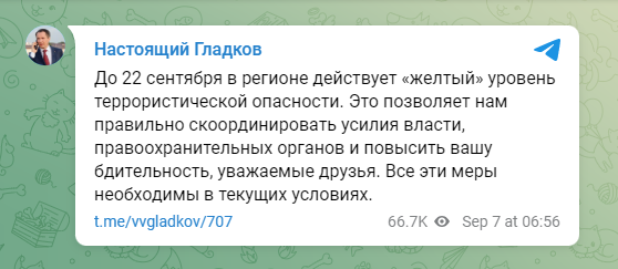 На территории Белгородской области продлен высокий «жёлтый» уровень террористической опасности. На территории Белгородской области продлен высокий «жёлтый» уровень террористической опасности.
