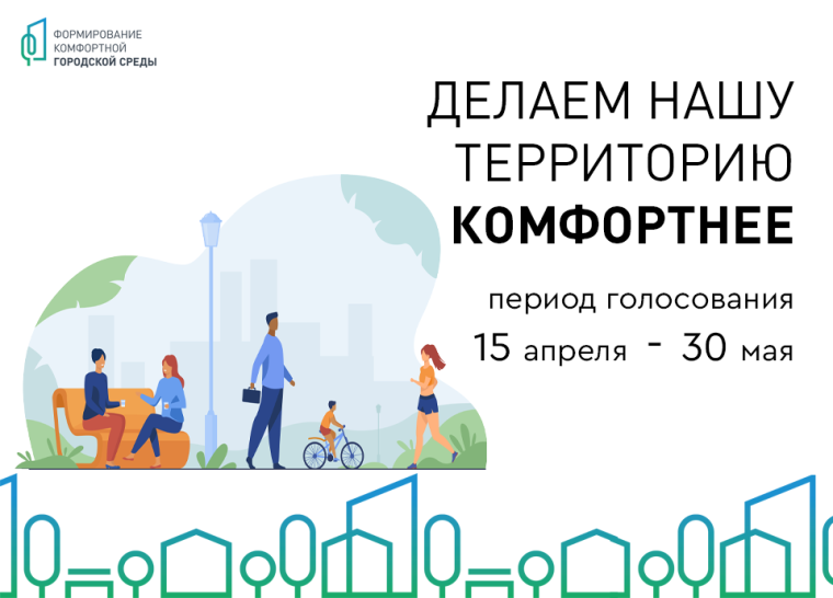 Корочанцы могут выбрать проект благоустройства. Корочанцы могут выбрать проект благоустройства.