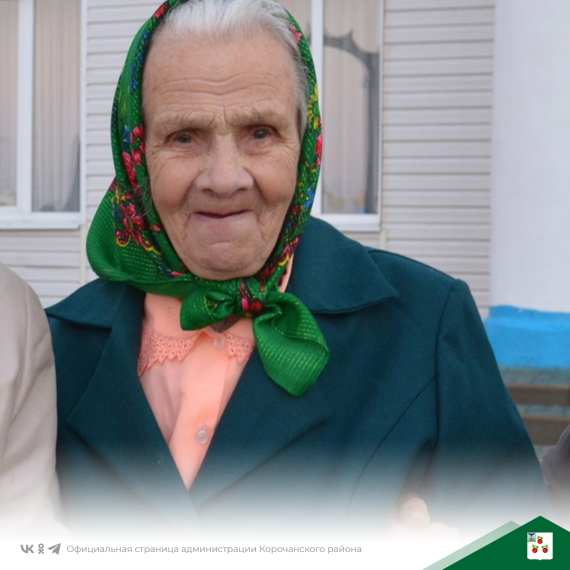Анисимова Анастасия Константиновна 14 ноября 2022 года отметила свой 90-летний юбилей.