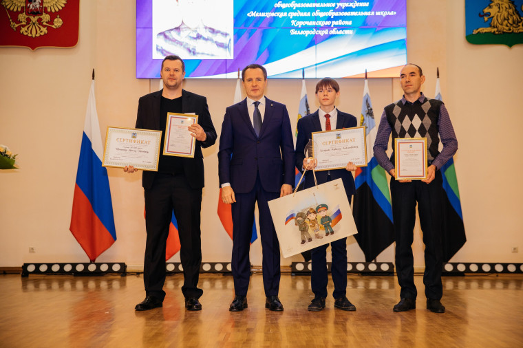Торжественная церемония вручения именных стипендий Губернатора Белгородской области.