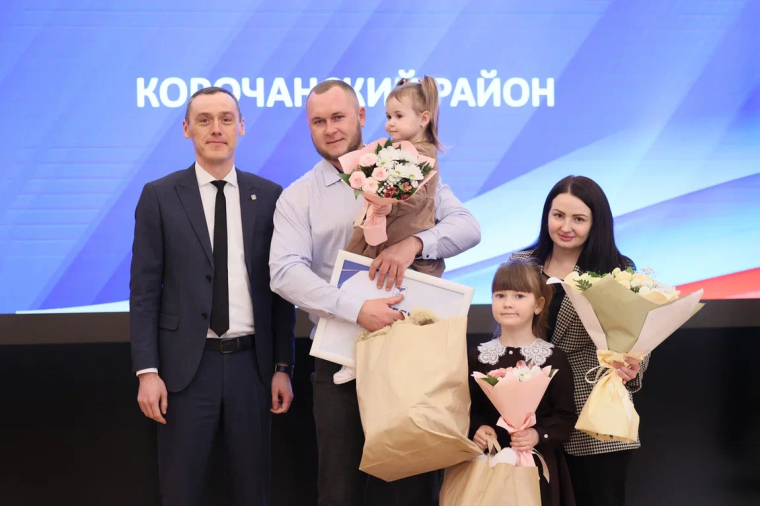 8 корочанских семей стали обладателями сертификатов по жилищной программе «Молодая семья».