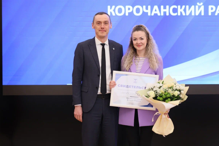 8 корочанских семей стали обладателями сертификатов по жилищной программе «Молодая семья».