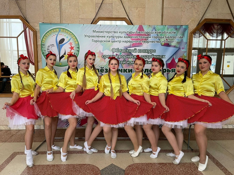 В городе Белгороде состоялся XXVI областной конкурс среди творчески одаренных детей и молодежи «Звездочки Белогорья».