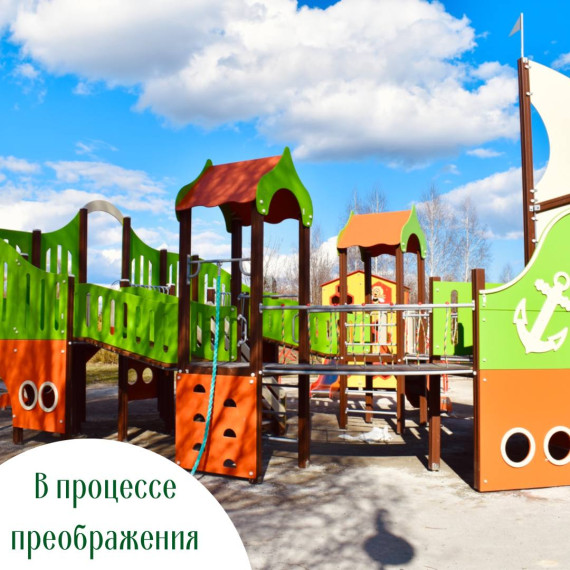 В селе Бехтеевка появится новая игровая зона.