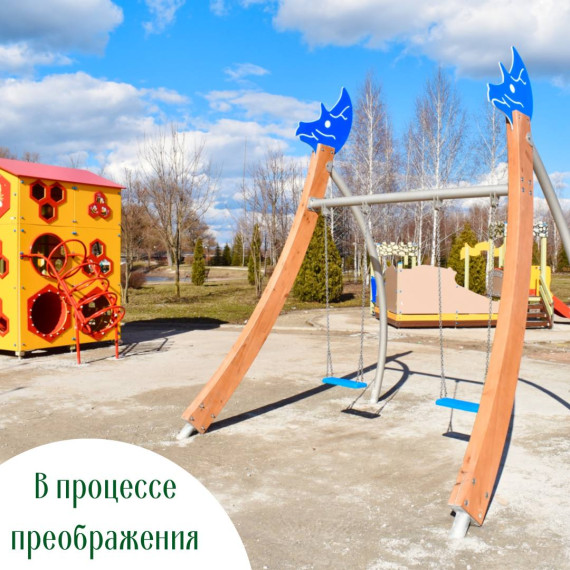В селе Бехтеевка появится новая игровая зона.