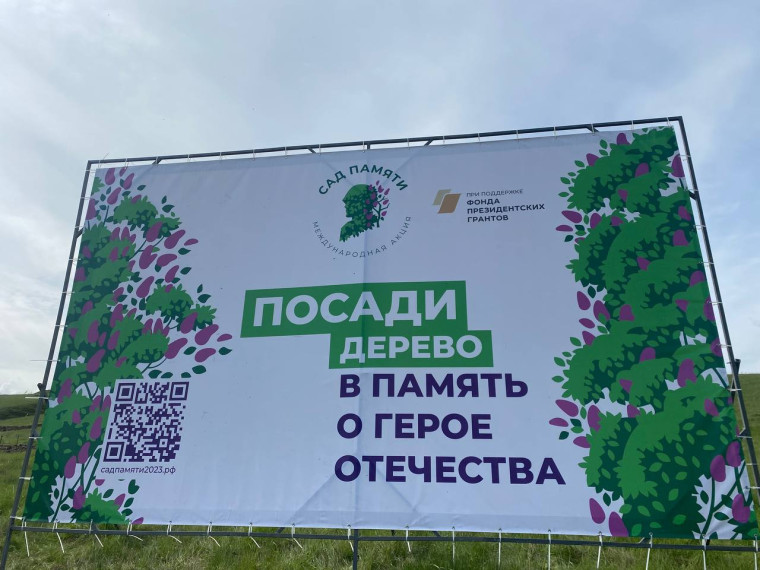 Корочанский район в преддверии Дня Победы принял участие в Международной акции «Сад памяти».