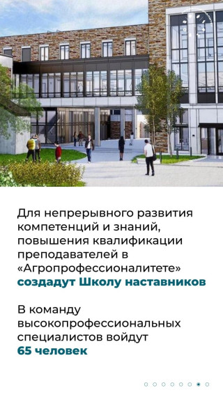 Проект «Агрокванториум» появится в Белгородской области.