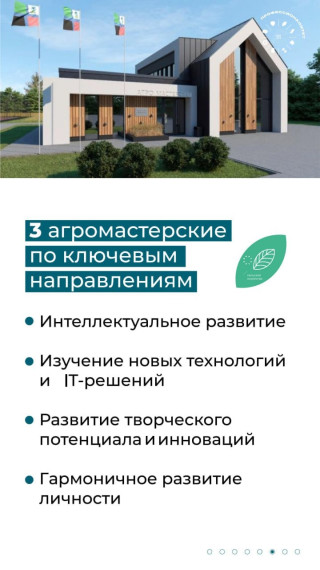 Проект «Агрокванториум» появится в Белгородской области.