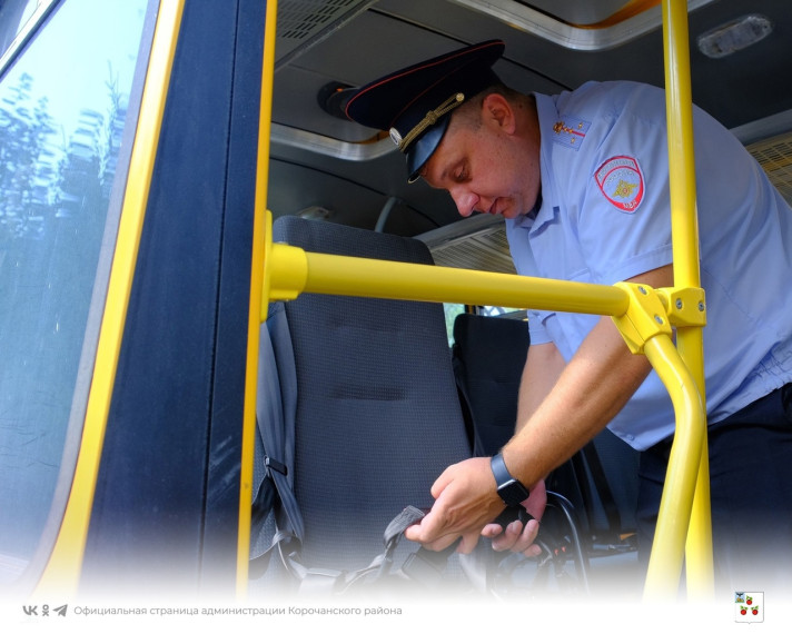 Сотрудники отдела ГИБДД Корочанского района осуществили проверку транспортных средств отвоза и подвоза учащихся.